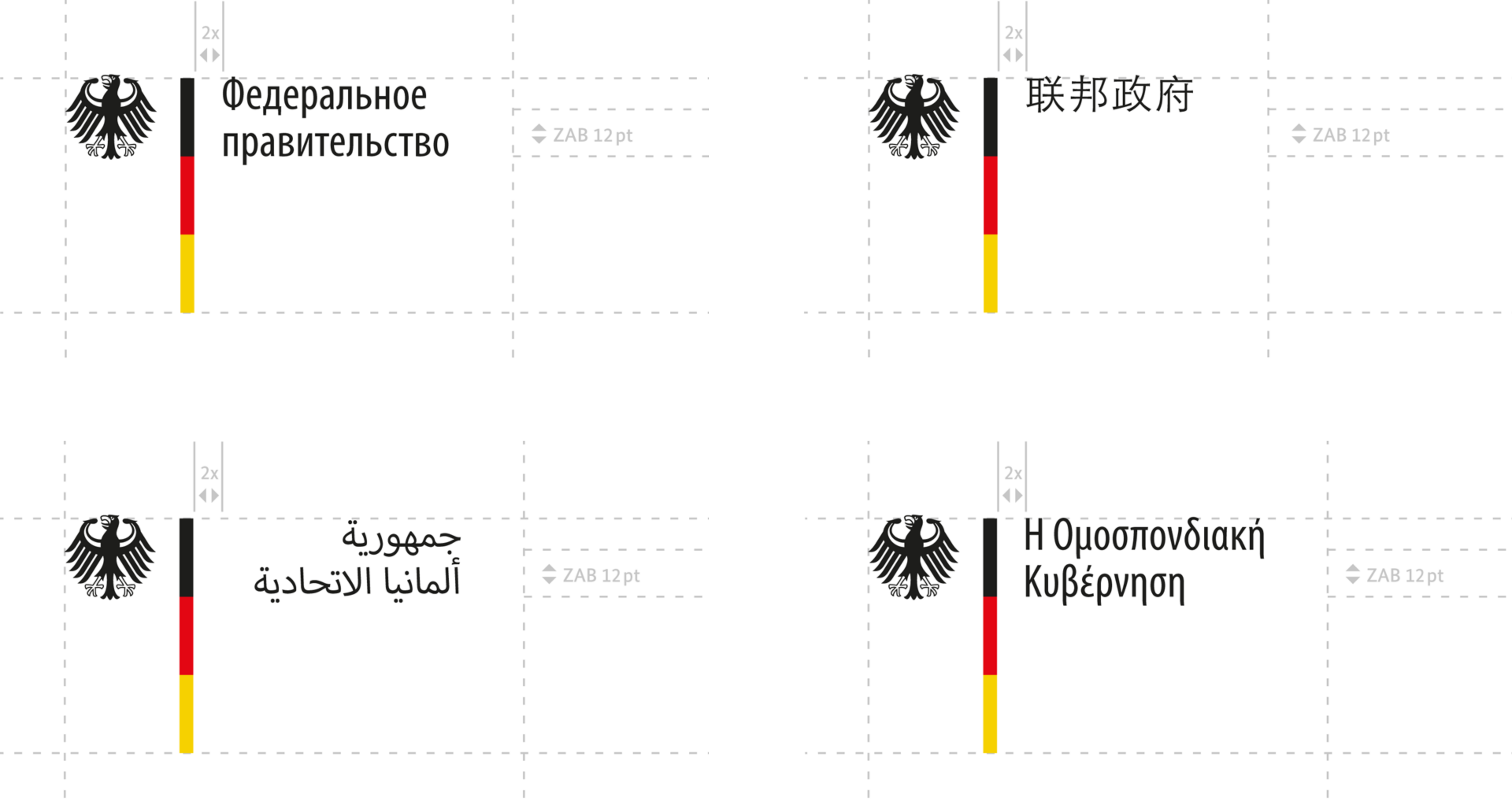 Die Bildwortmarke des Auswärtigen Amts in chinesischer, arabischer und kyrillischer Schrift.